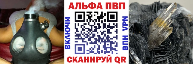 APVP мука  Щигры 