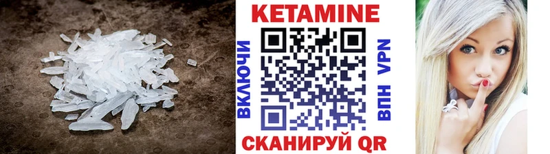 Кетамин VHQ  купить наркотики цена  Щигры 